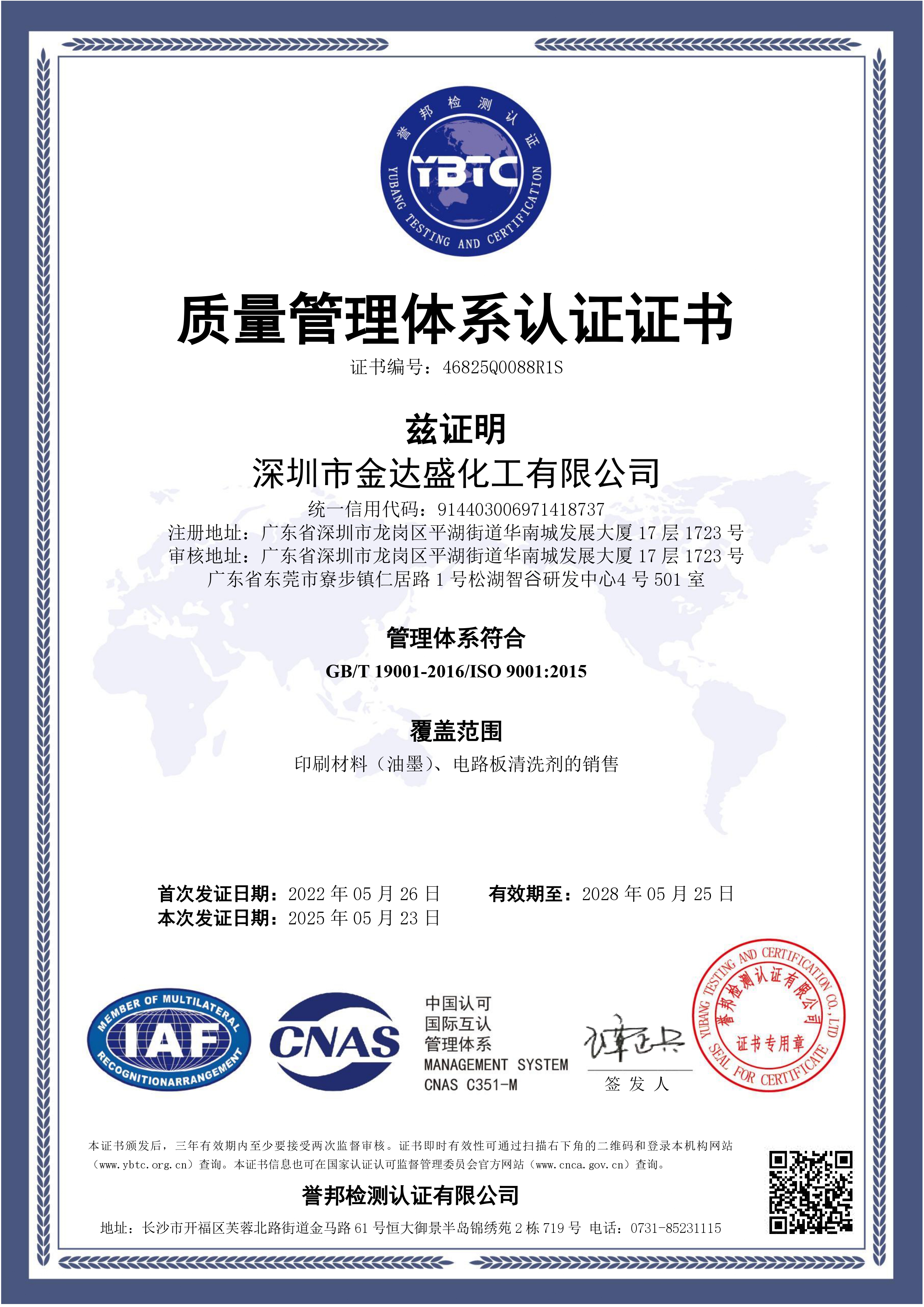 ISO 9001